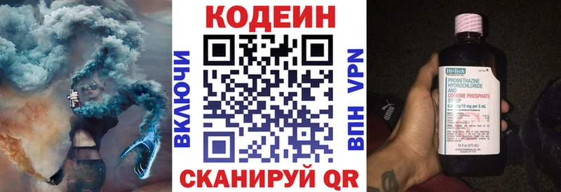 Кодеин напиток Lean (лин) Болхов