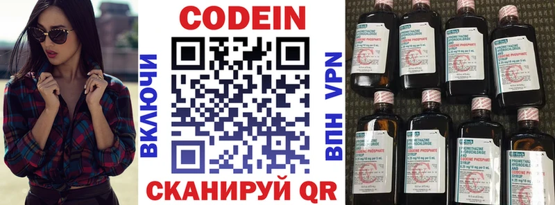 Кодеиновый сироп Lean Purple Drank  MEGA рабочий сайт  Болхов 