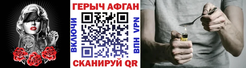 Героин Афган  Болхов 