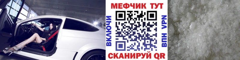 Меф кристаллы Болхов