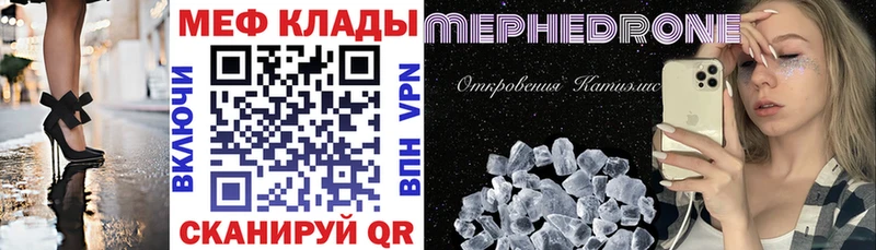 МЕФ кристаллы  blacksprut зеркало  Болхов 